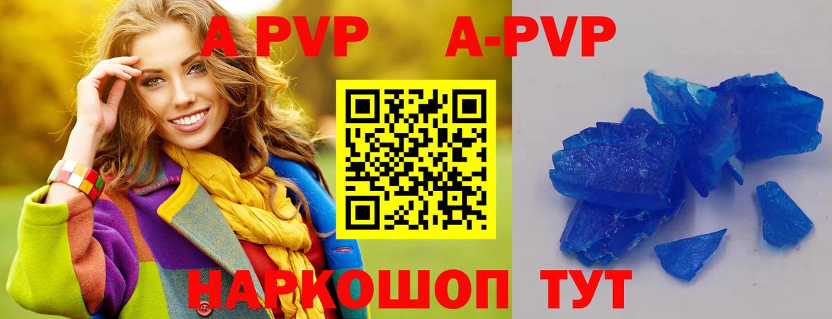 Альфа ПВП VHQ Ногинск