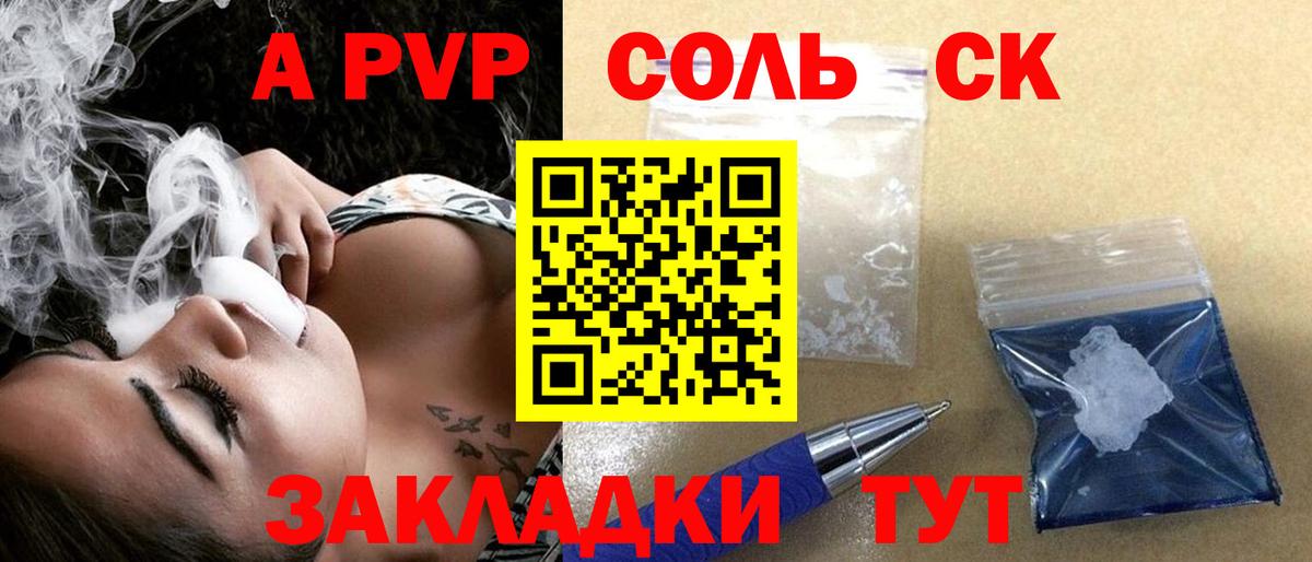 A PVP  Альфа ПВП VHQ  Вход с VPN  A PVP СК КРИС  Ногинск 