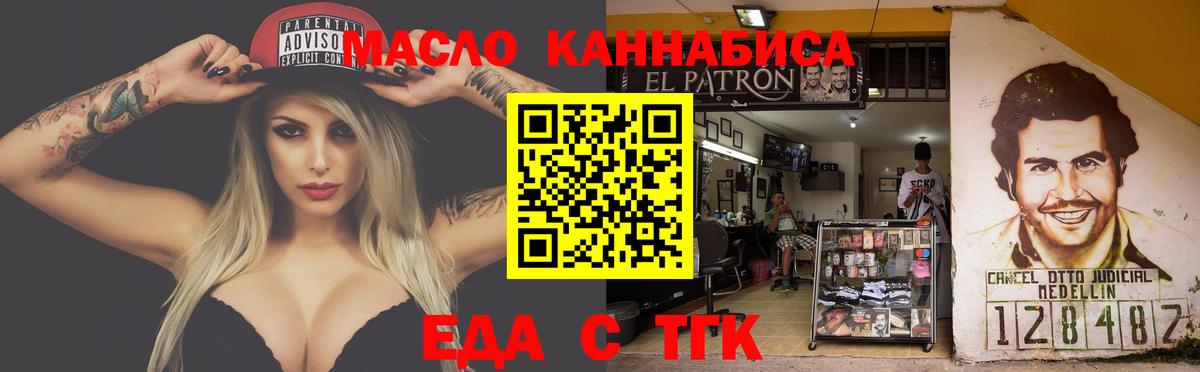 Ногинск  Еда ТГК марихуана  Вход с VPN 