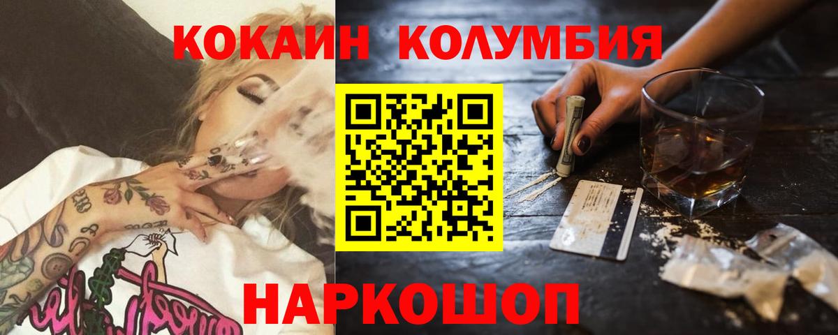 КОКАИН Fish Scale Ногинск