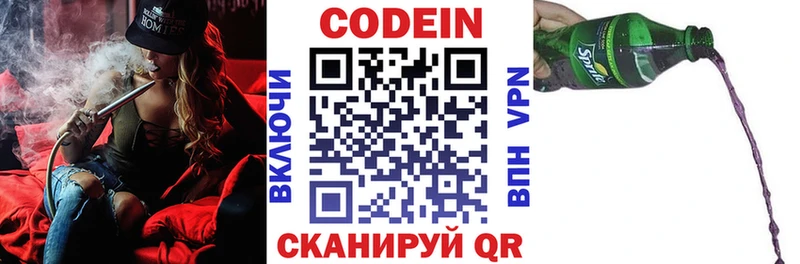 Кодеиновый сироп Lean Purple Drank  hydra как войти  Ногинск  как найти наркотики 