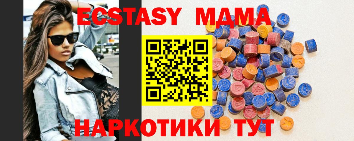Экстази таблы  Ecstasy DUBAI  Вход с VPN  Ногинск 