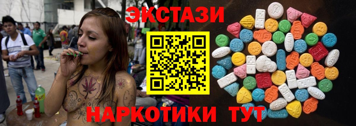 Ecstasy 99% Ногинск