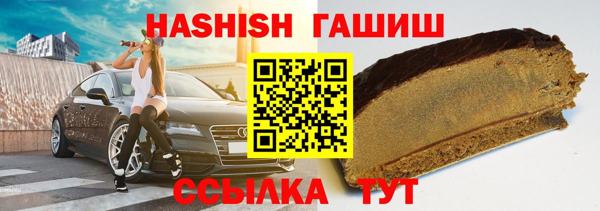 Гашиш хэш Ногинск