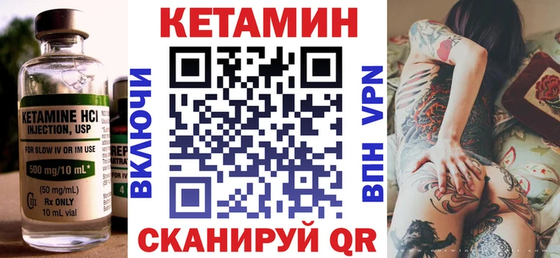 Кетамин VHQ  Ногинск 