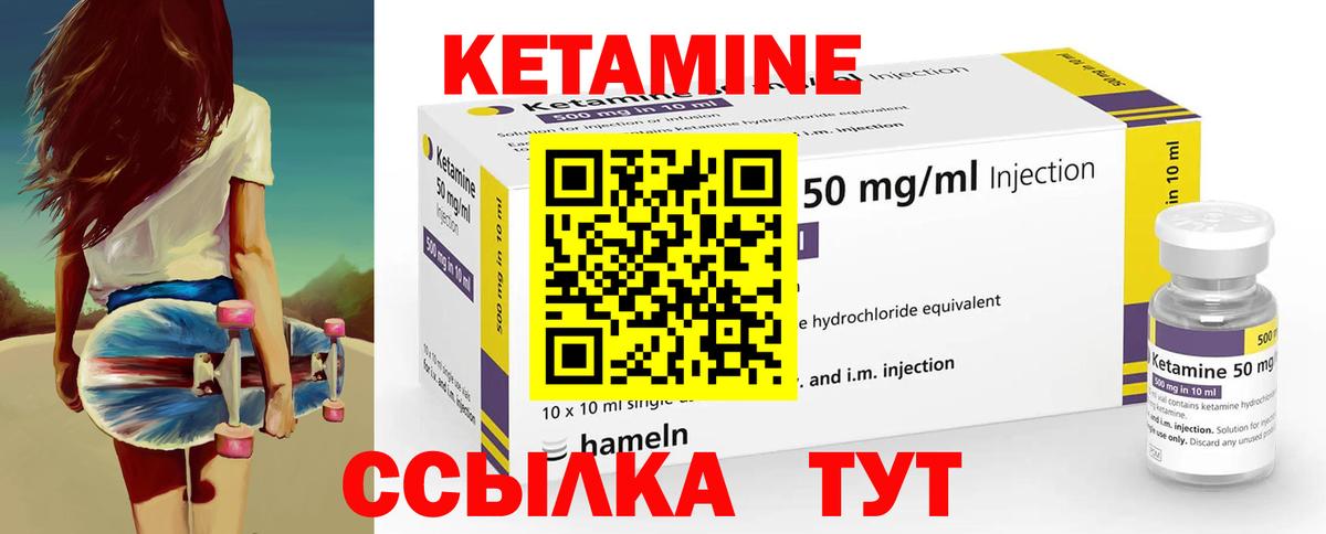 КЕТАМИН VHQ  КЕТАМИН VHQ  Вход с VPN  Ногинск 