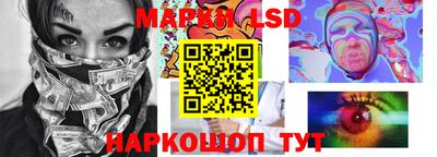 марки lsd Усть-Джегута