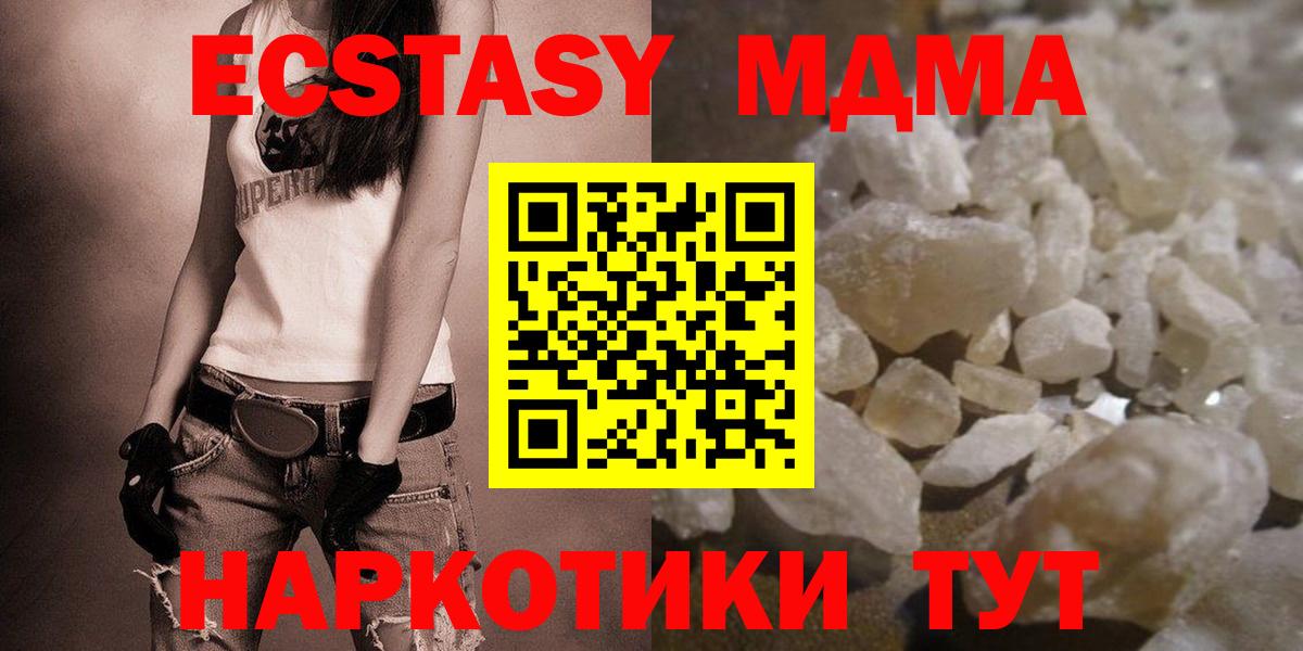 Ногинск  МДМА VHQ  MDMA  МДМА Molly  Вход с VPN 