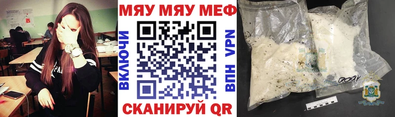 Меф мяу мяу  Ногинск