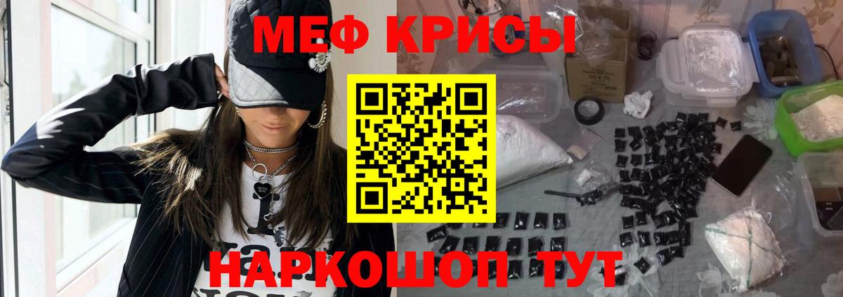 Мефедрон мяу мяу  Вход с VPN  МЕФ  МЯУ-МЯУ  Ногинск  Меф мяу мяу 