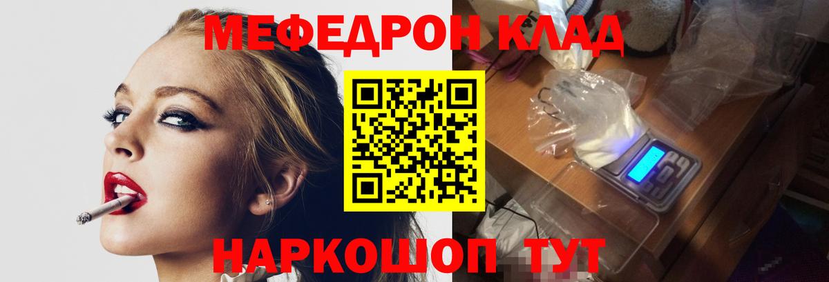 Мефедрон мука Ногинск