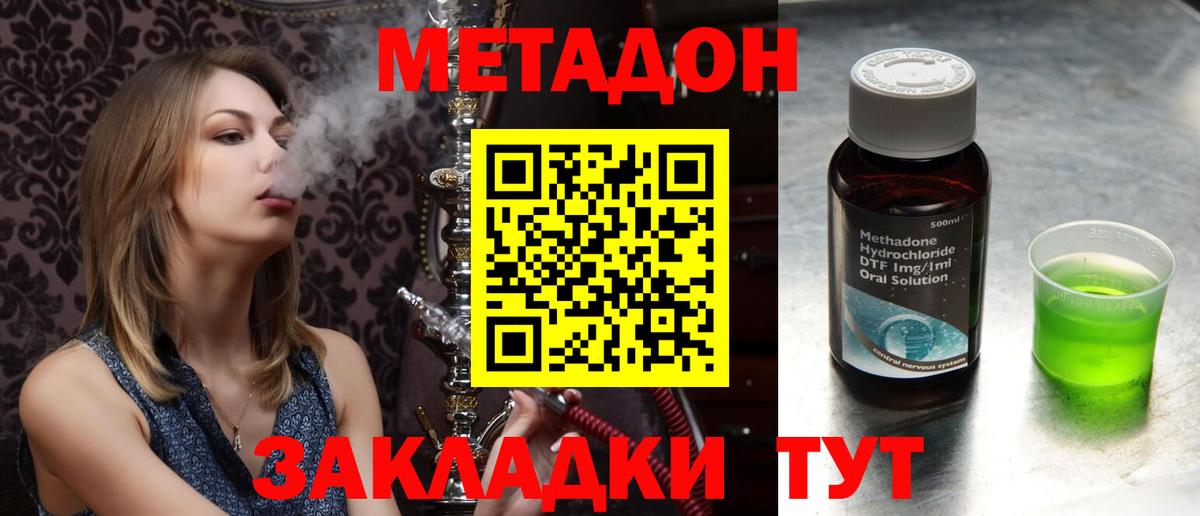 Метадон VHQ Ногинск