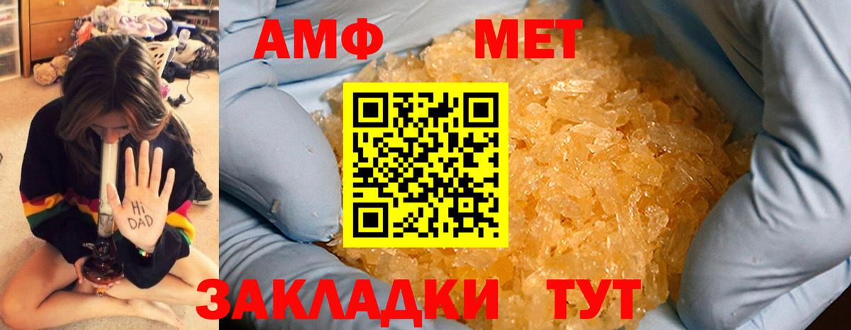 Ногинск  МЕТАМФЕТАМИН Декстрометамфетамин 99.9%  МЕТАМФЕТАМИН Декстрометамфетамин 99.9%  Вход с VPN 