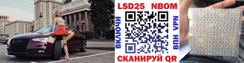Марки NBOMe 1500мкг Ногинск