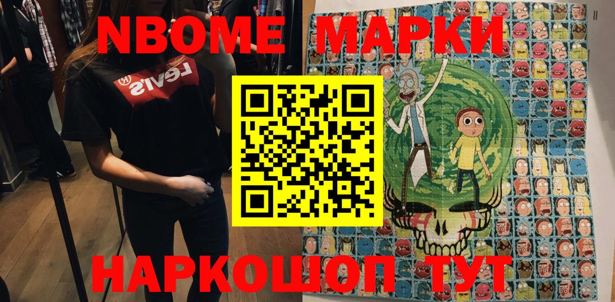 Ногинск  Наркотические марки 1,5мг  Марки 25I-NBOMe  Вход с VPN  Наркотические марки 1,5мг 