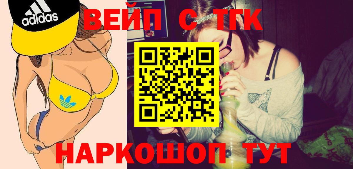 Дистиллят ТГК Wax  Дистиллят ТГК гашишное масло  Ногинск  Вход с VPN 