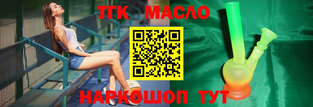 Дистиллят ТГК вейп Ногинск